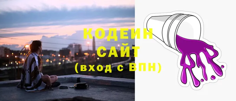 Кодеиновый сироп Lean напиток Lean (лин)  Боровск 