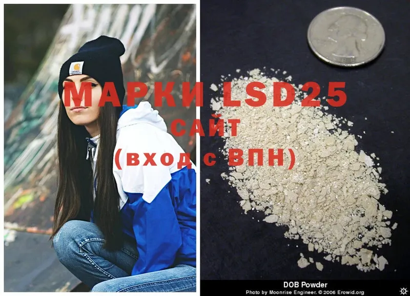 LSD-25 экстази кислота  мега вход  darknet клад  Боровск 