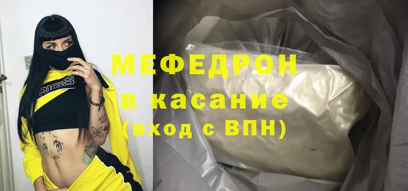 OMG tor  Боровск  МЕФ mephedrone 